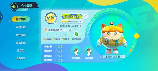 蛋仔派对鬼庄2中有哪些隐蔽的通关技巧