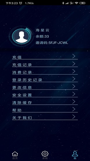 海星云