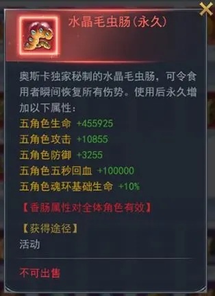 如何在斗罗大陆游戏中解开第二个技能的隐藏技巧
