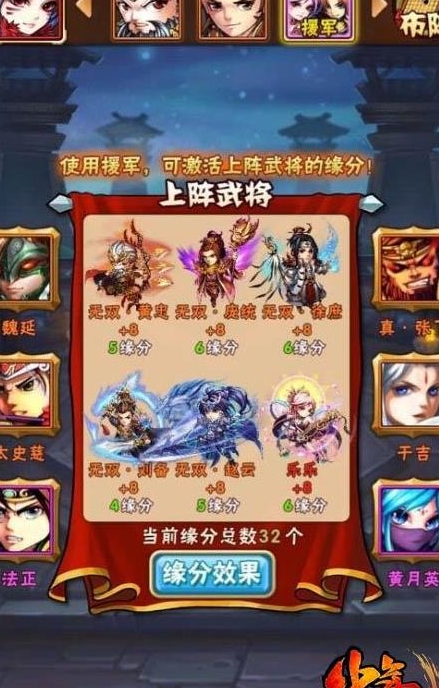 少年三国志2的战法在哪儿