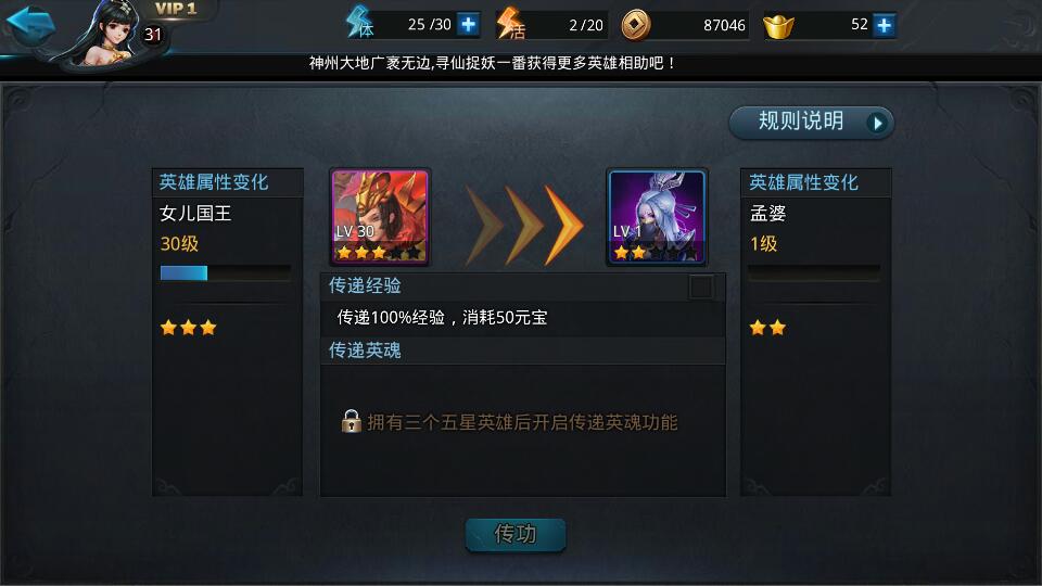 该如何解锁乱斗西游的排位模式