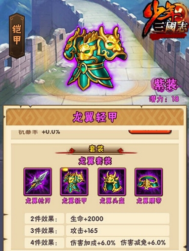 怎么样能增加少年三国志的战力
