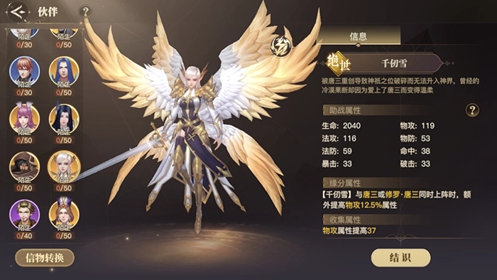 斗罗大陆武魂觉醒如何抽尘更有效