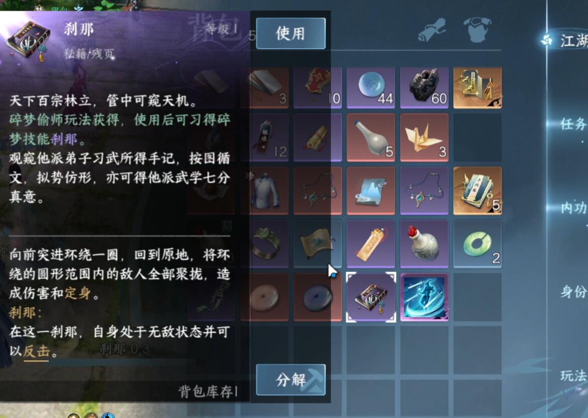 逆水寒手游团本搭配攻略有哪些