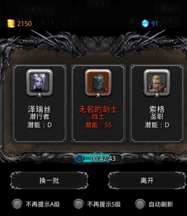 在地下城堡2中我应该如何获得猎神之刺