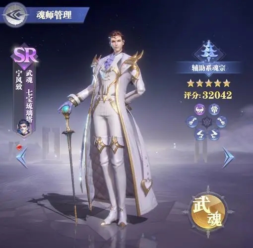 斗罗大陆剑斗罗神念如何提高