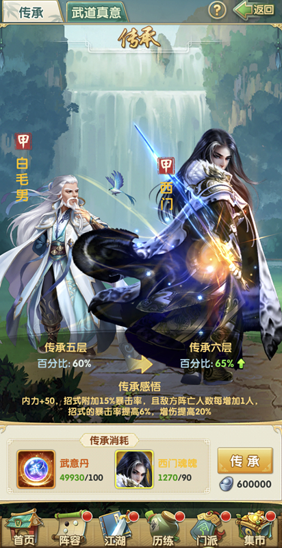 蛇胆从哪里买到大掌门2游戏