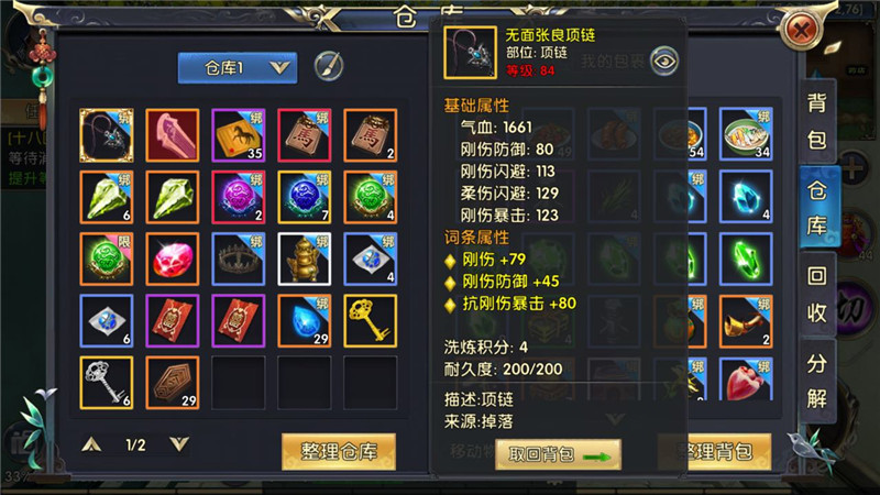 想要得到卧虎藏龙佩橙需要做什么