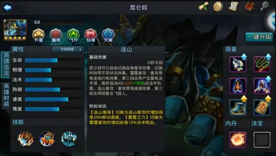 乱斗西游2北海龙王击败后有什么收获