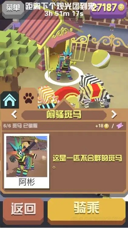 有谁知道疯狂动物园中丛林隐藏的攻略