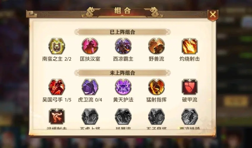少年三国志群雄军团技能能提升哪些属性
