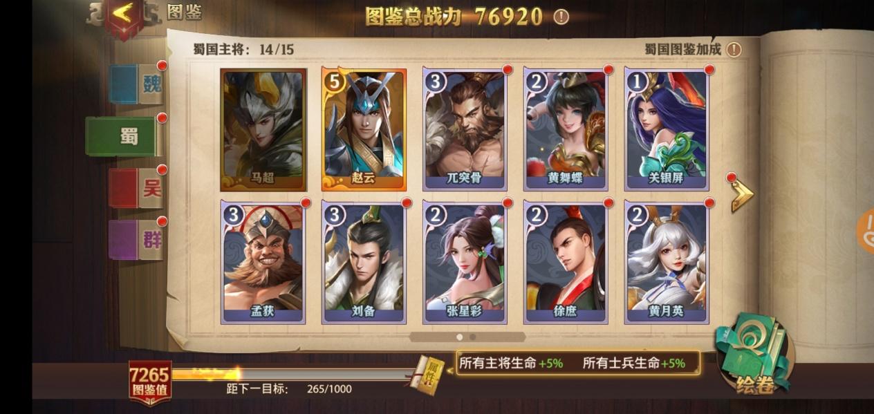 魏国少年三国志2紫金装备有什么用
