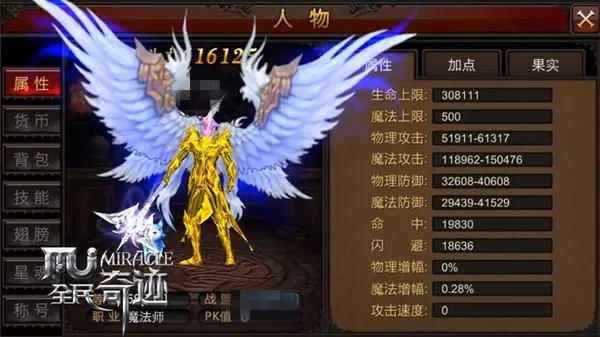 全民奇迹装备强化怎么提升
