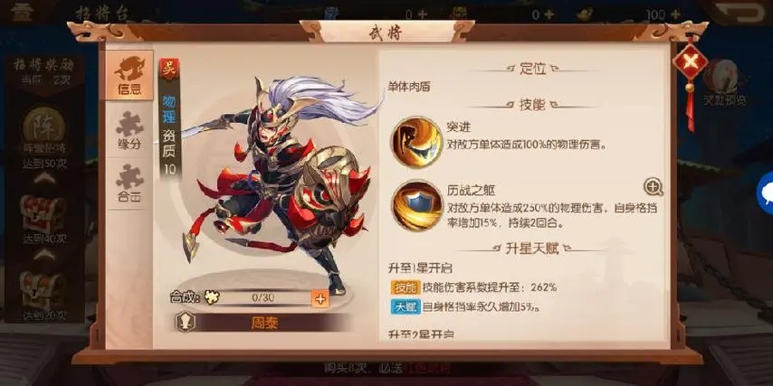 少年三国志中关于商店的位置在哪儿