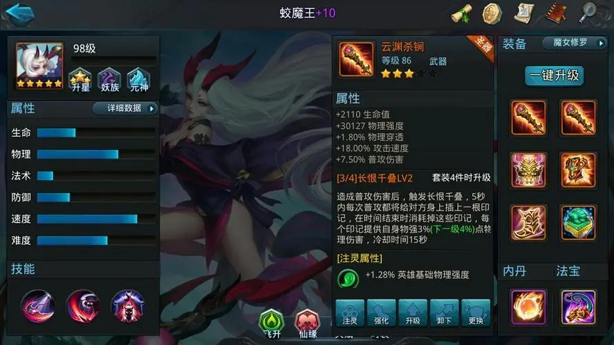 乱斗西游金角大王适合什么经文