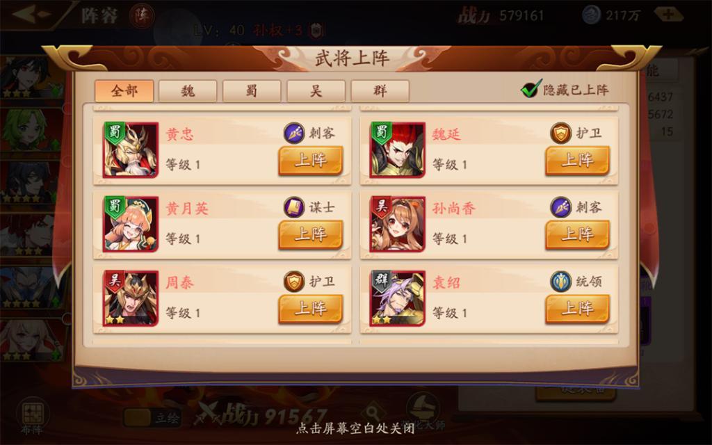 放开那三国3的最强武将是谁