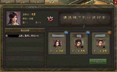 制造攻城掠地真兵器的步骤是什么