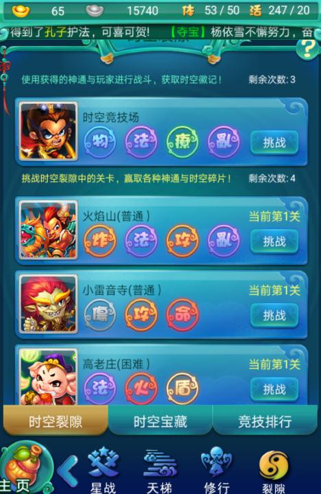 迷你西游兽族暴走阵容适合哪种游戏玩法