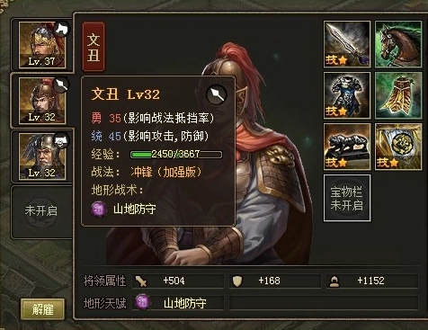 攻城掠地134关需要注意哪些策略