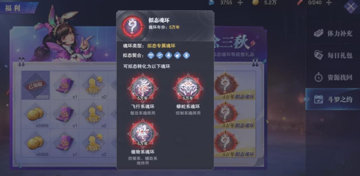斗罗大陆尘心的魂技有何独特之处