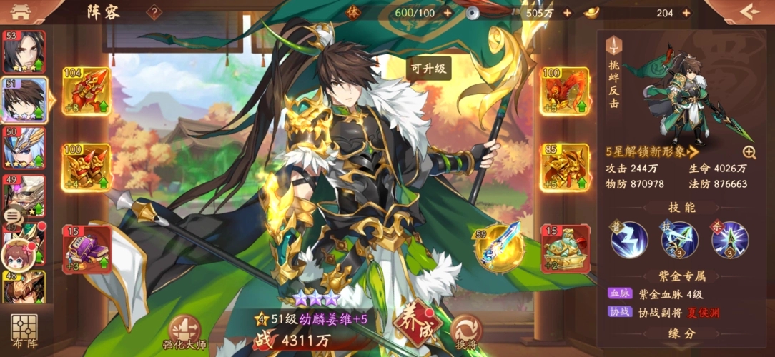 少年三国志战宠重生有哪些品质的宠物