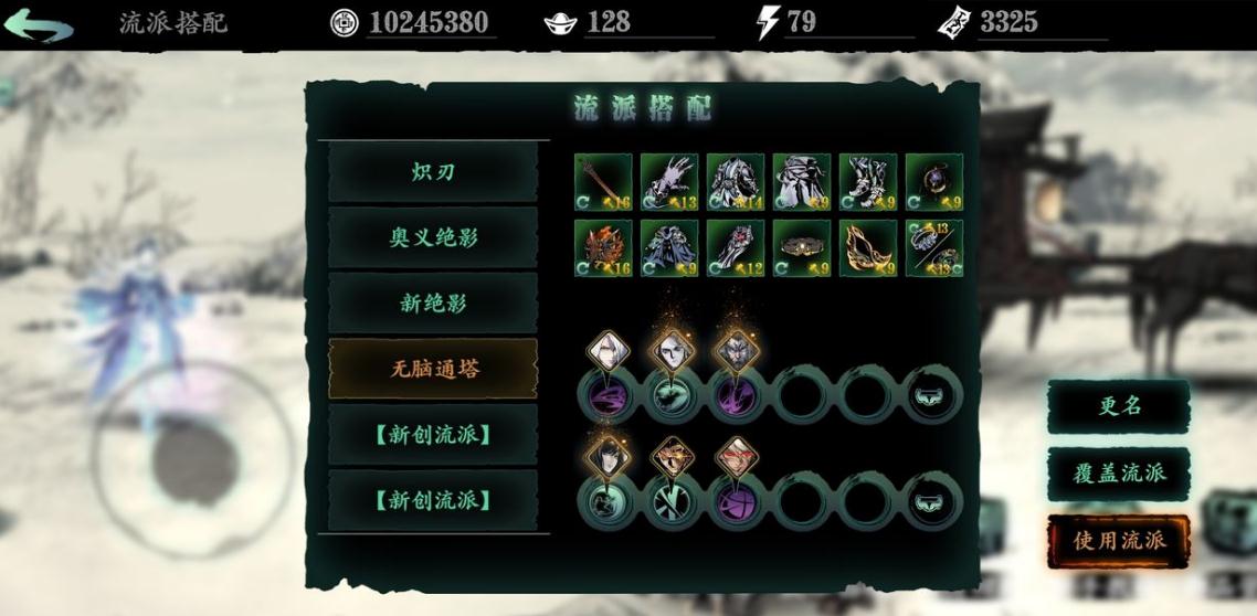 怎样才能够更好地理解影之刃3的心法养成