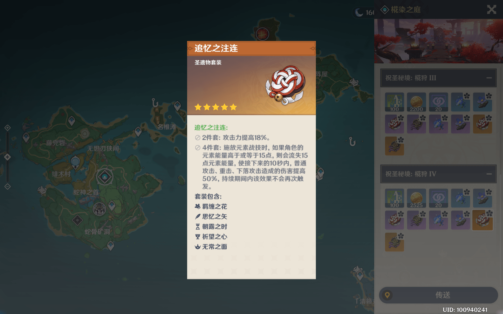 原神危危岛山顶的路径该如何选择