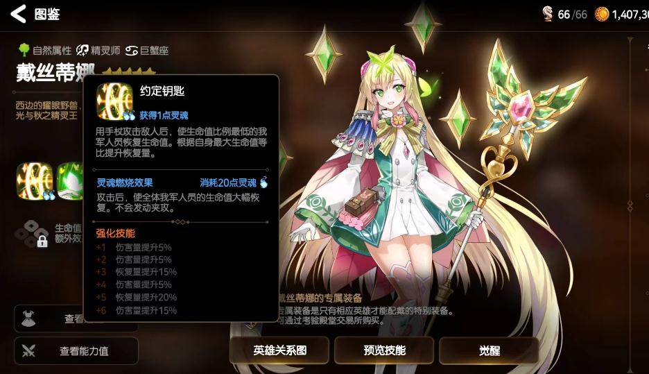第七史诗610的战斗策略是什么
