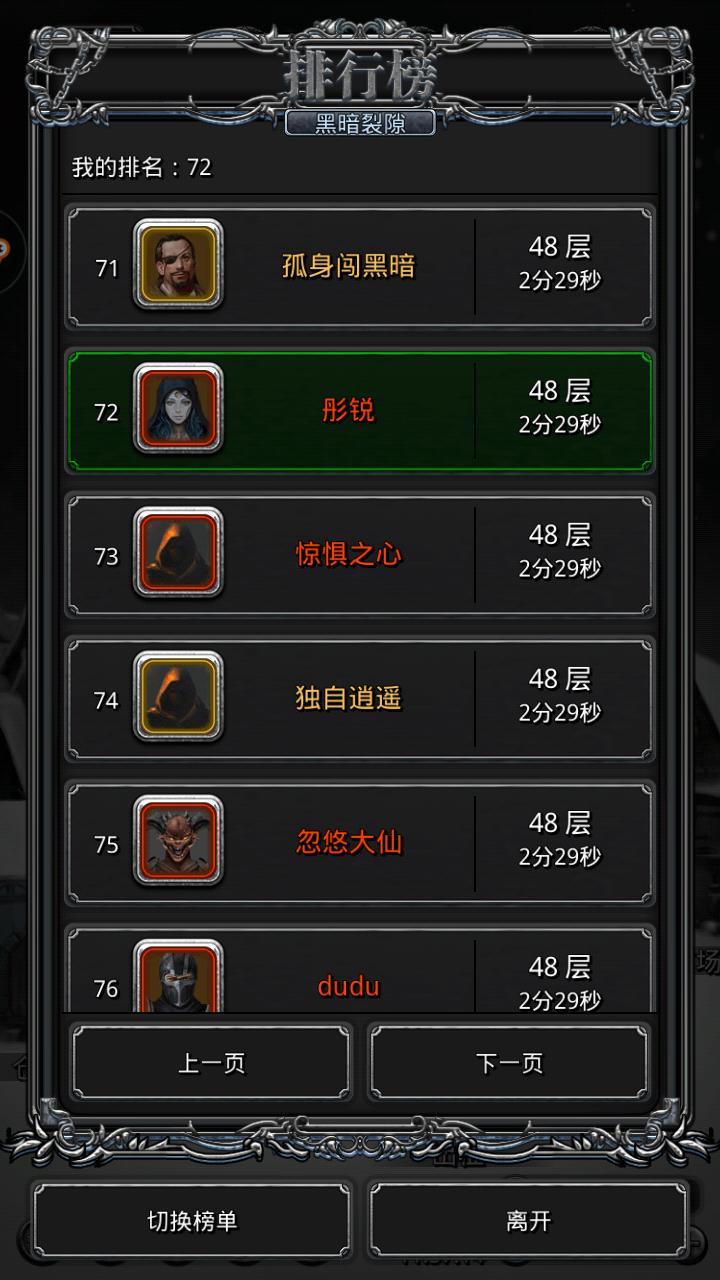 地下城堡2大叔战士转职有何技巧