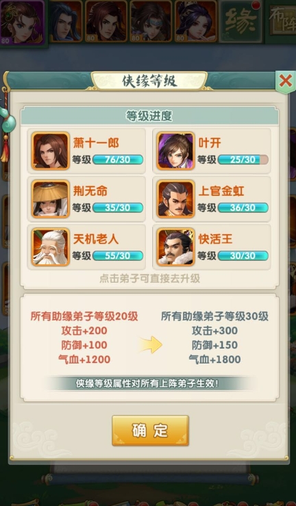 大掌门2极限香帅携带的红将有哪些