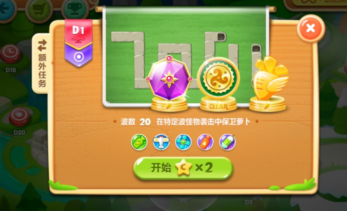 在保卫萝卜2第50关中是否有办法隐藏炮塔