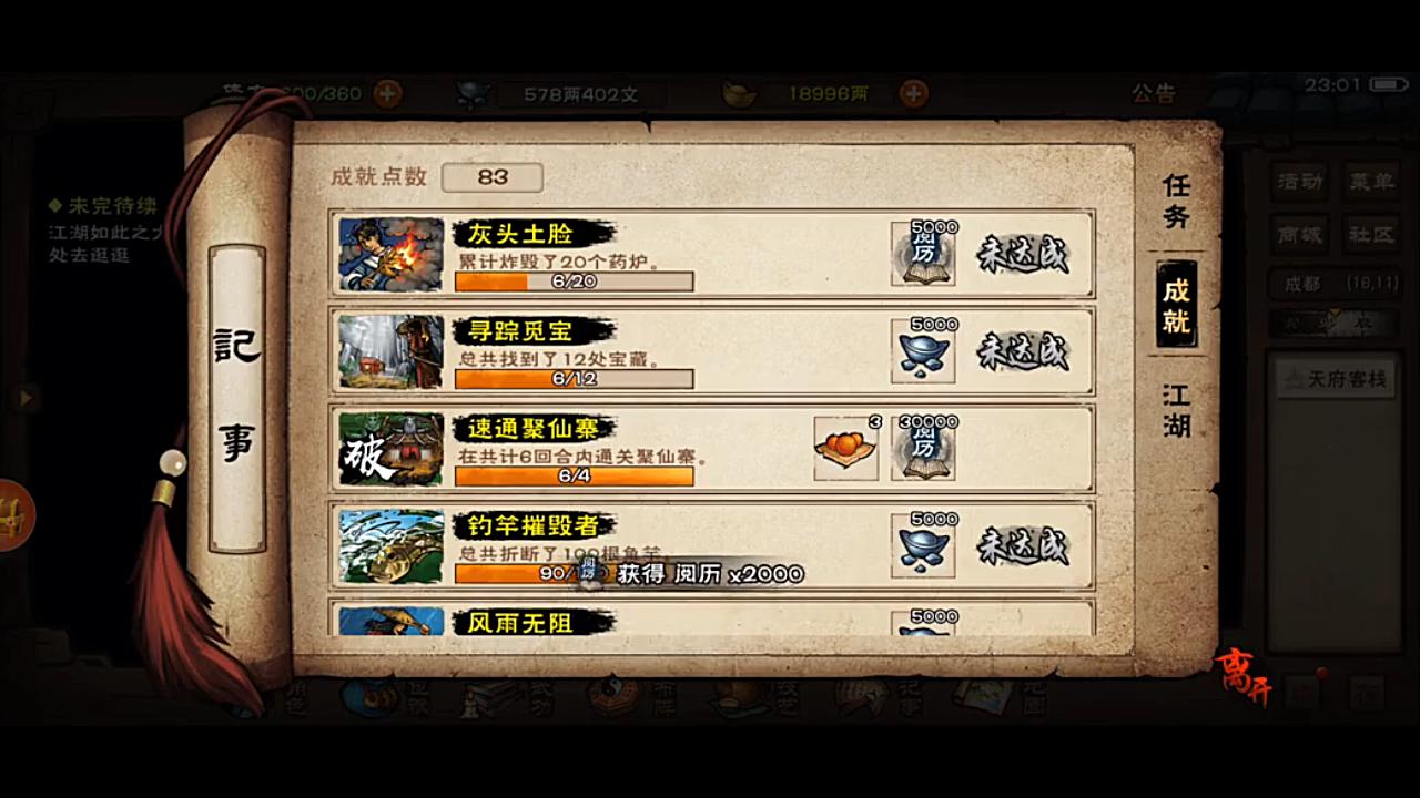 放置江湖如何从江湖天狼教手里夺取权力