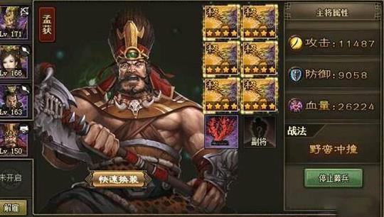 马超205的攻城掠地该何去何从