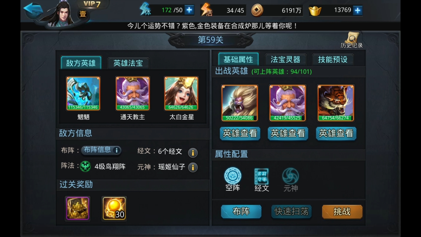 乱斗西游丹药使用须知是什么