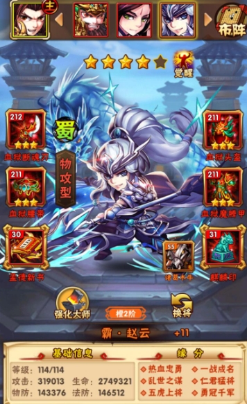 何时可以参与少年三国志2的吉祥天数玩法