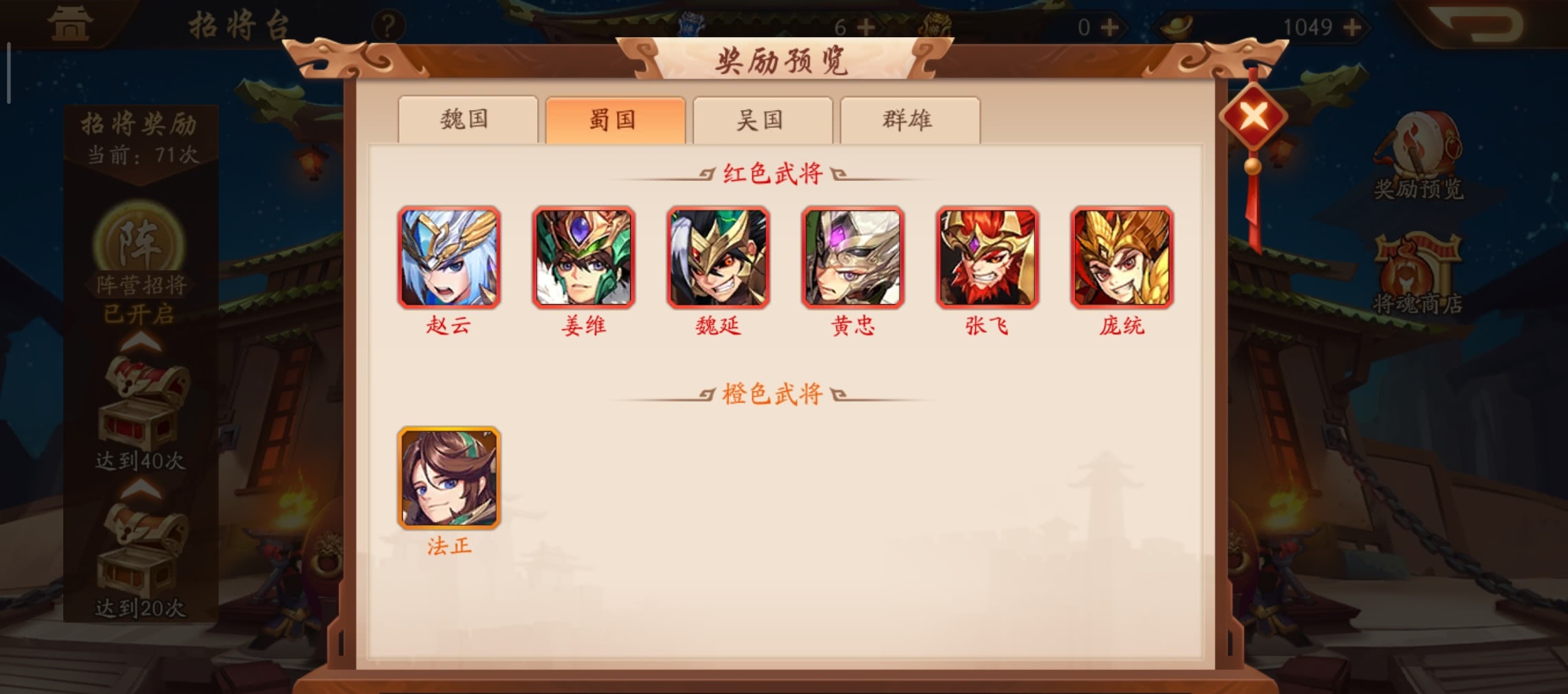 少年三国志2中的吉祥天数玩法是什么