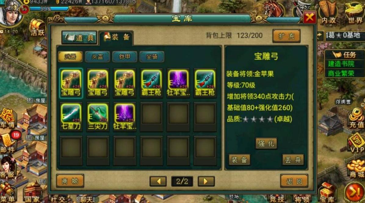 帝王三国中白银的获得方法有没有窍门
