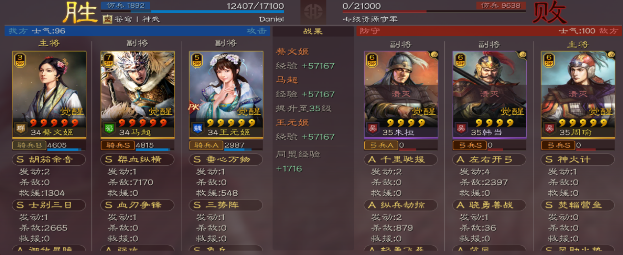 如何采用围剿策略包围三国志战略版中的土匪