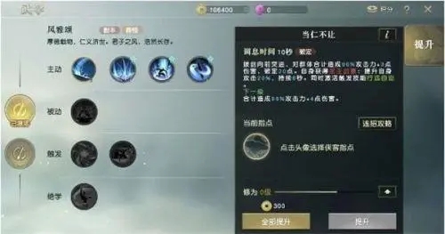 秦时明月手游田家阵容有什么特点