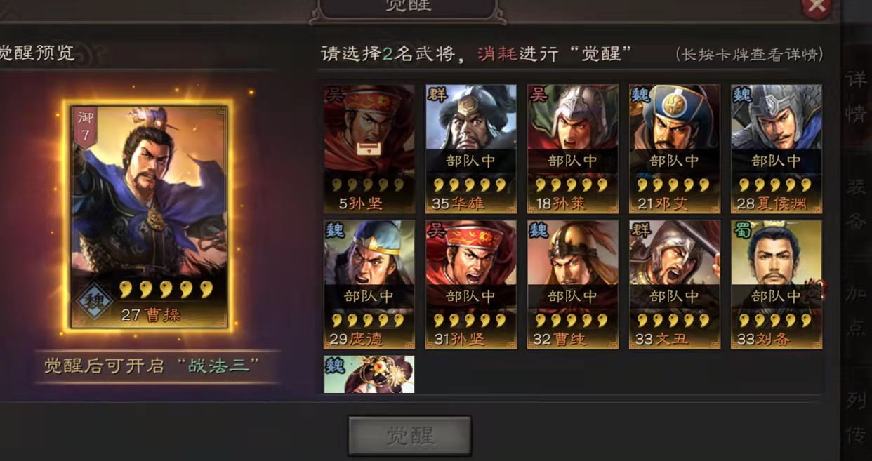 三国志战略版怎样规避仇家的敌意