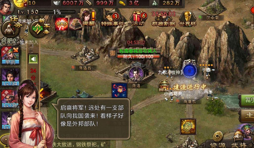攻城掠地vip有什么额外福利