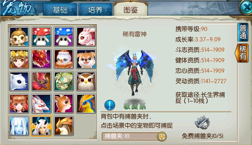 诛仙手游抽蓝是否可以交换物品