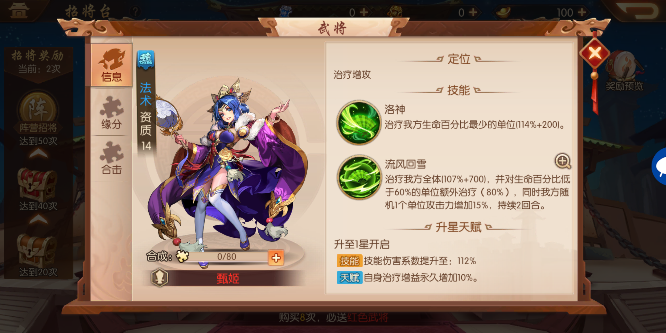 少年三国志中的马怎样进行选择
