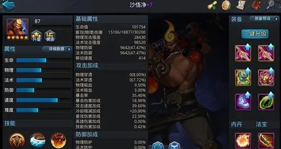 乱斗西游镇远模式中哪些角色更适合防守