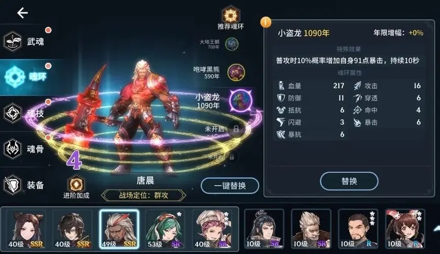 斗罗大陆白虎觉醒所需的能量消耗是多少