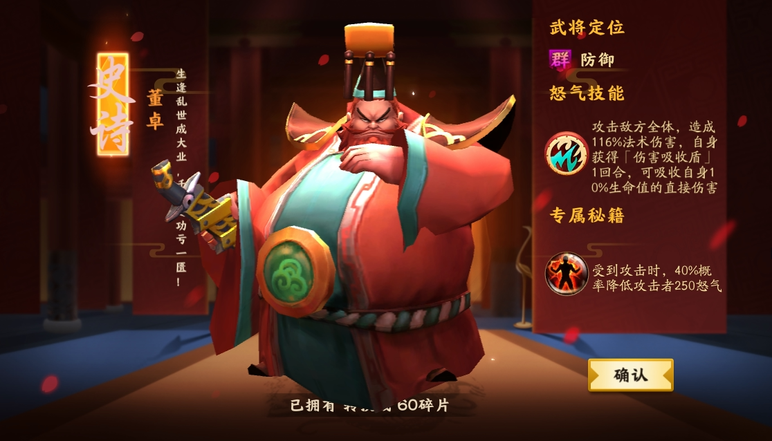 少年三国志2中如何操作下阵演示兵符