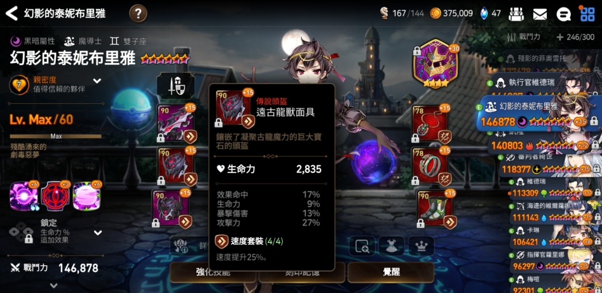 第七史诗爆伤和攻击哪个更赚钱