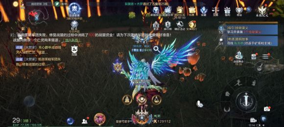 全民奇迹翅膀要怎么样才能变成红色的