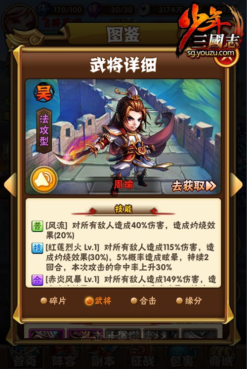 少年三国志二七十五章怎么过