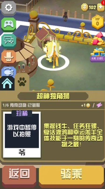 有没有人知道疯狂动物园中龙狼的获取方式